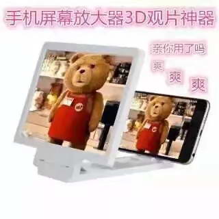 手機(jī)屏幕放大器